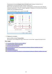 Страница 529