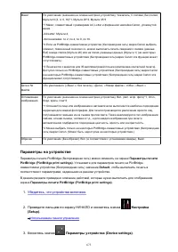 Страница 673