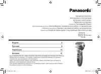 Panasonic ES-LA63