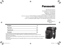 Panasonic ES-LF71