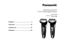 Panasonic ES-LT2N