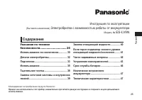Panasonic ES-LV9N