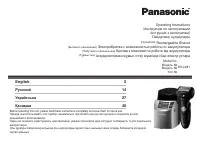 Panasonic ES-LV81