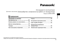 Panasonic ES-LV95