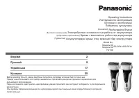 Panasonic ES-RF31