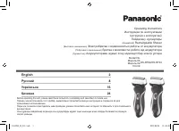 Panasonic ES-RT33