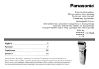 Panasonic ES-RW30
