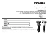 Panasonic ES-SL41