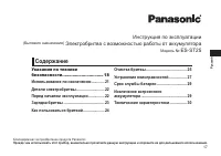 Panasonic ES-ST25
