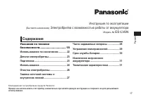 Panasonic ES?LV6N