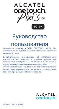Alcatel One Touch PIXI 3(10) 9010X