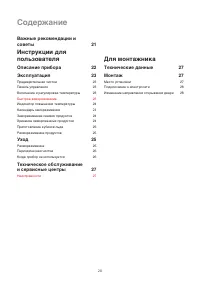 Electrolux EU 6328 T