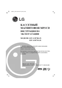 LG LPC-LM730A/X