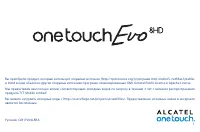 Alcatel One Touch EVO 8HD