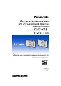 Panasonic DMC-XS1