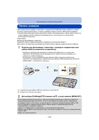 Страница 102