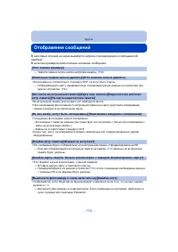 Страница 114