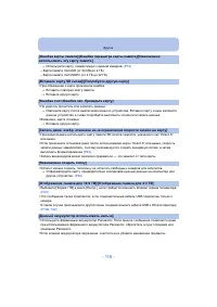 Страница 115