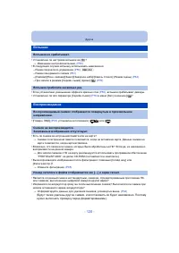 Страница 120