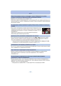 Страница 121