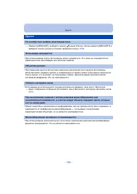 Страница 124