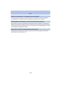 Страница 125