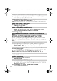 Страница 100