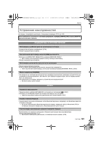 Страница 101