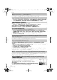 Страница 102