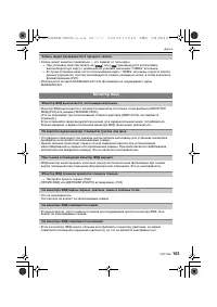 Страница 103