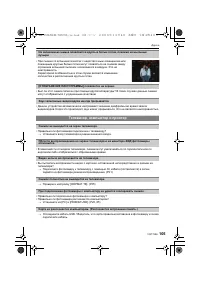 Страница 105