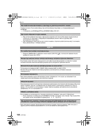 Страница 106