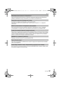 Страница 107