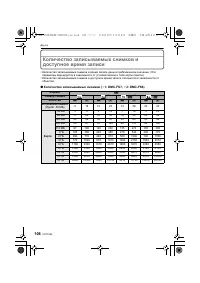 Страница 108