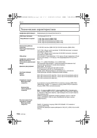 Страница 112