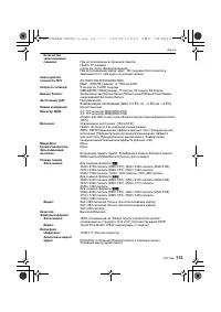 Страница 113