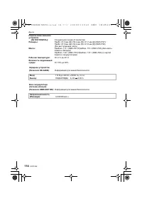 Страница 114