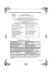 Страница 115