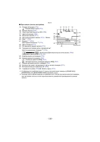 Страница 120