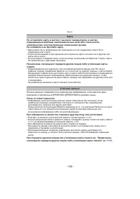 Страница 126