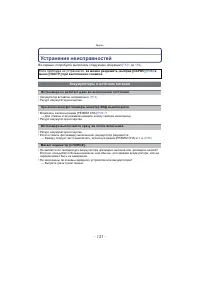 Страница 131