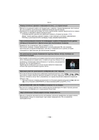 Страница 136