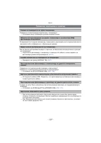 Страница 137