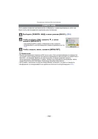 Страница 102