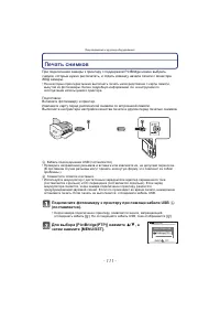 Страница 111