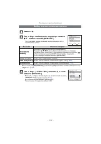 Страница 113