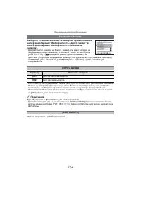 Страница 114