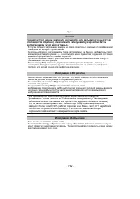 Страница 124