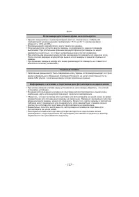 Страница 127