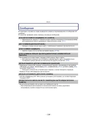 Страница 128